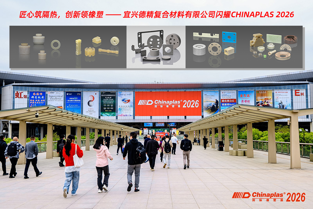 匠心筑隔热，，，，，创新领橡塑 -- 乐投letou闪灼CHINAPLAS 2026